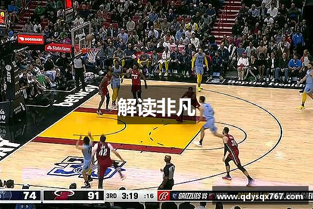 解读非凡